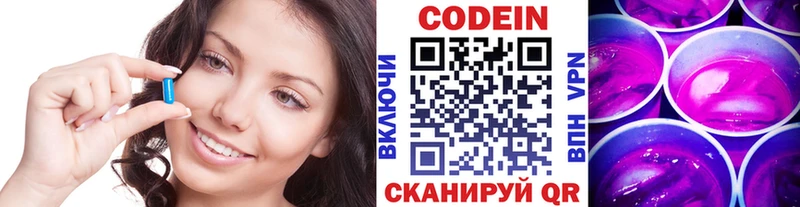 Кодеин напиток Lean (лин)  mega рабочий сайт  Киров 