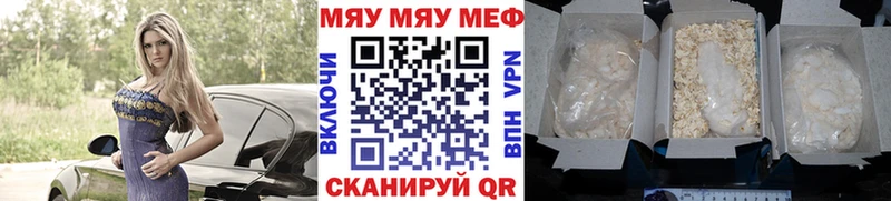Меф кристаллы  дарнет шоп  Киров 